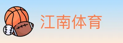 江南体育 logo